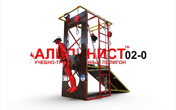 г. Саратов. В учебном центре "Саратовнедра" для проведения практических занятий установили тренажер "Альпинист" г. Саратов. В учебном центре "Саратовнедра" для проведения практических занятий установили тренажер "Альпинист"