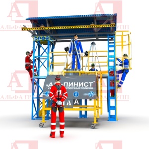 Учебно-тренировочный комплекс "Альпинист-01-03-2"